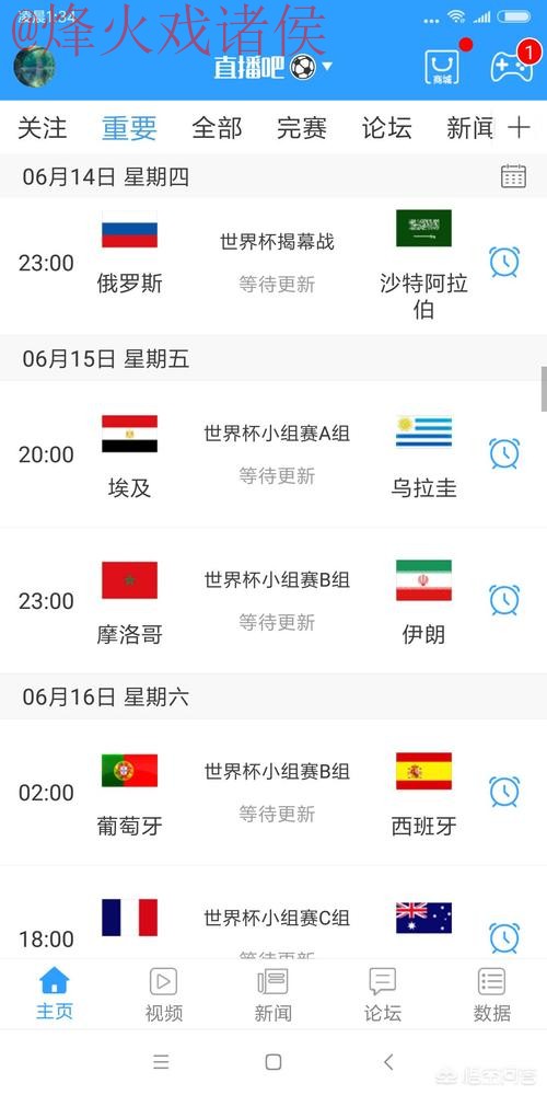 世界杯直播排行入口地址 世界杯直播排行入口地址