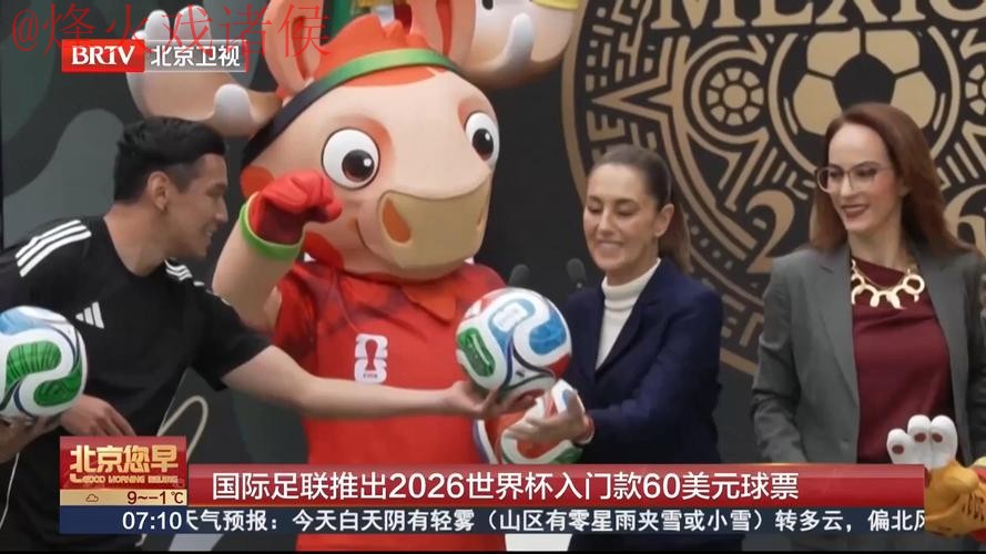 2026世界杯买球最新地址 2026世界杯买球最新地址