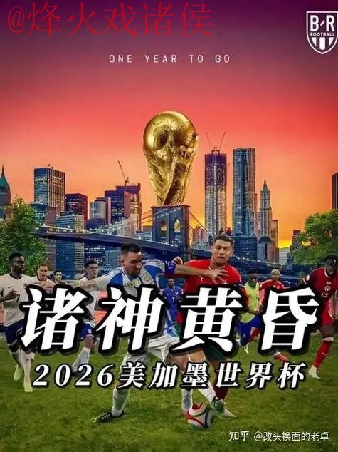 2026世界杯盘口入口最佳 2026世界杯盘口入口最佳