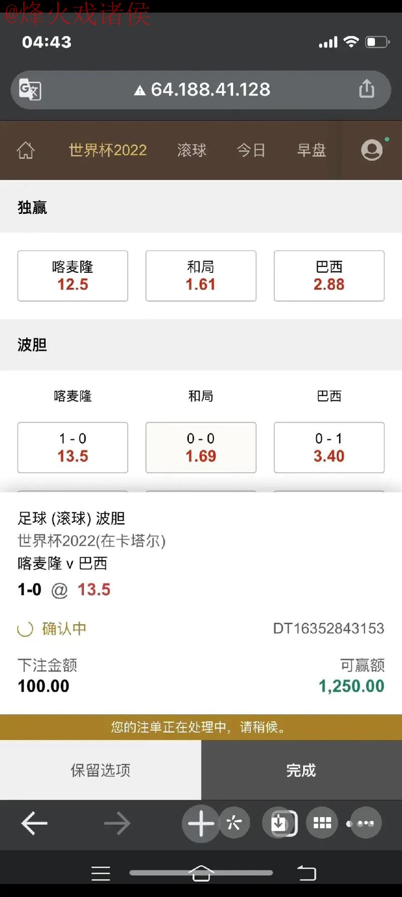 世界杯下注 世界杯下注