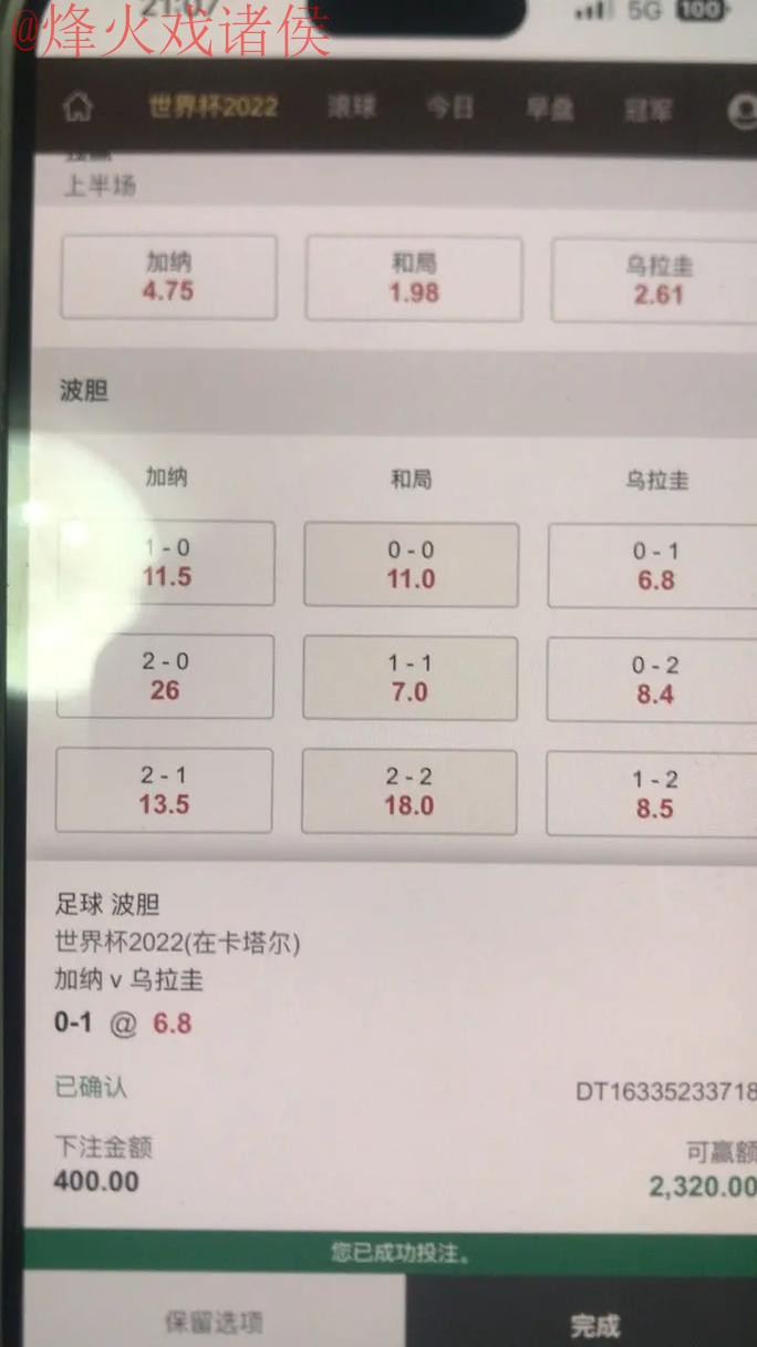 世界杯下注 世界杯下注