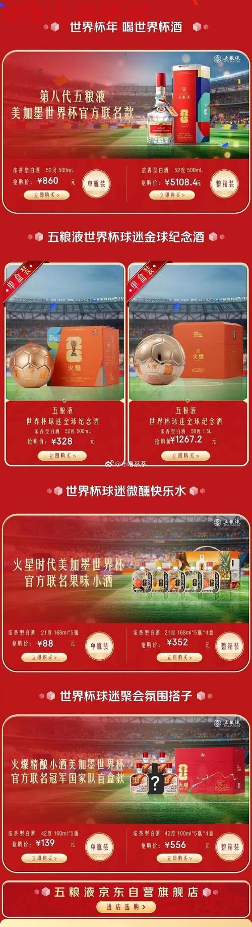 世界杯买球官网全站