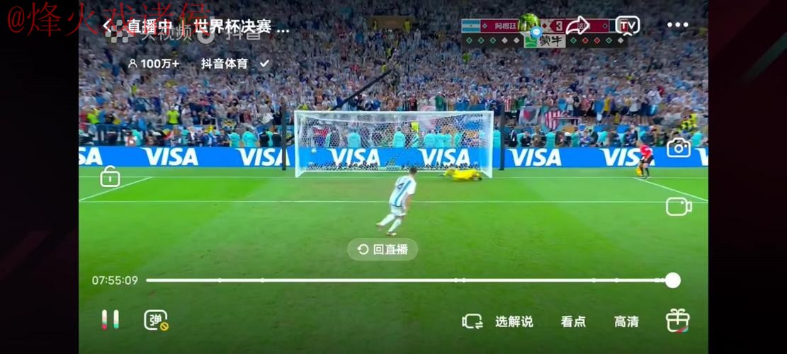 世界杯直播安全最佳