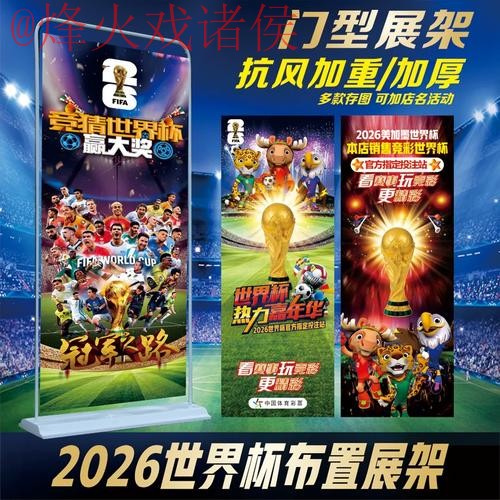 2026世界杯投注官网官方