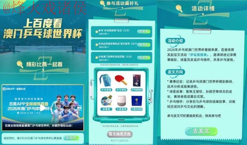 2026世界杯直播APP下载入口地址