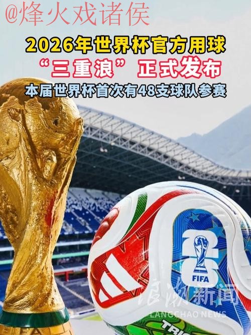 2026世界杯滚球APP最新网址 2026世界杯滚球APP最新网址