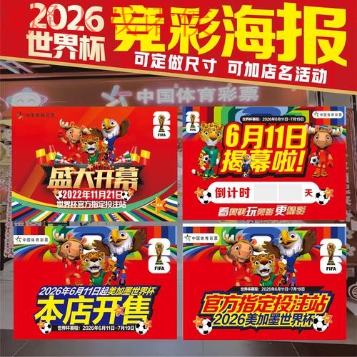 2026世界杯下注高清入口地址 2026世界杯下注高清入口地址