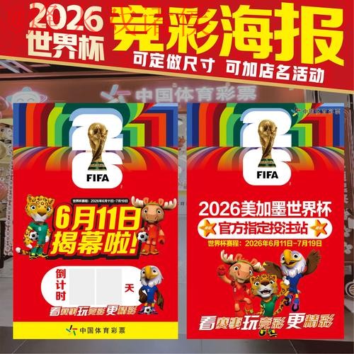 世界杯投注最新地址热门 世界杯投注最新地址热门